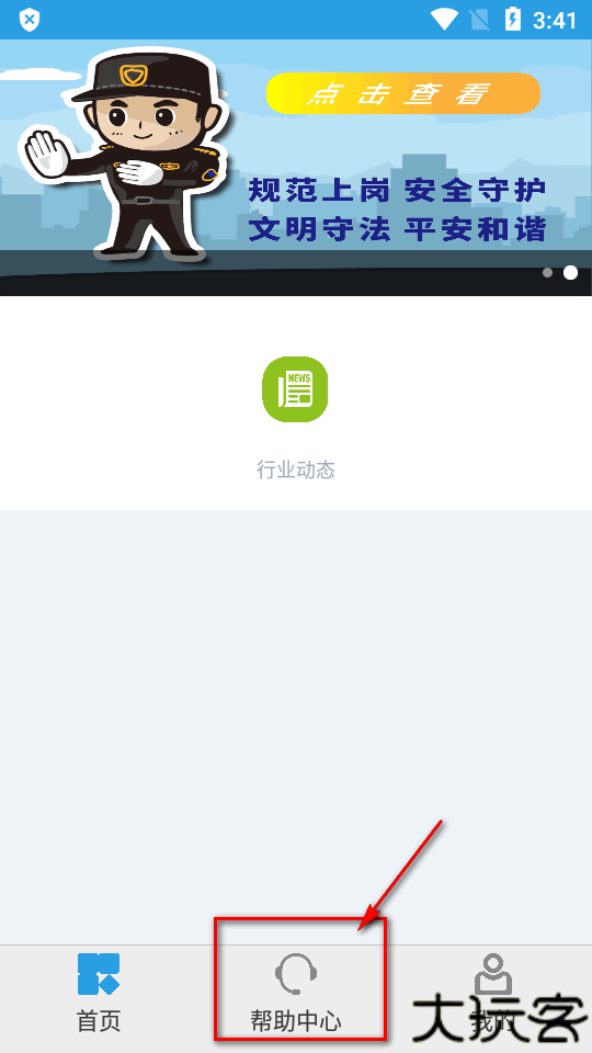 上海智慧保安