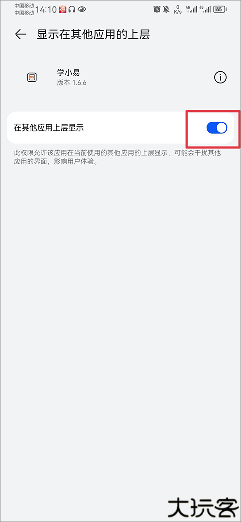 学小易