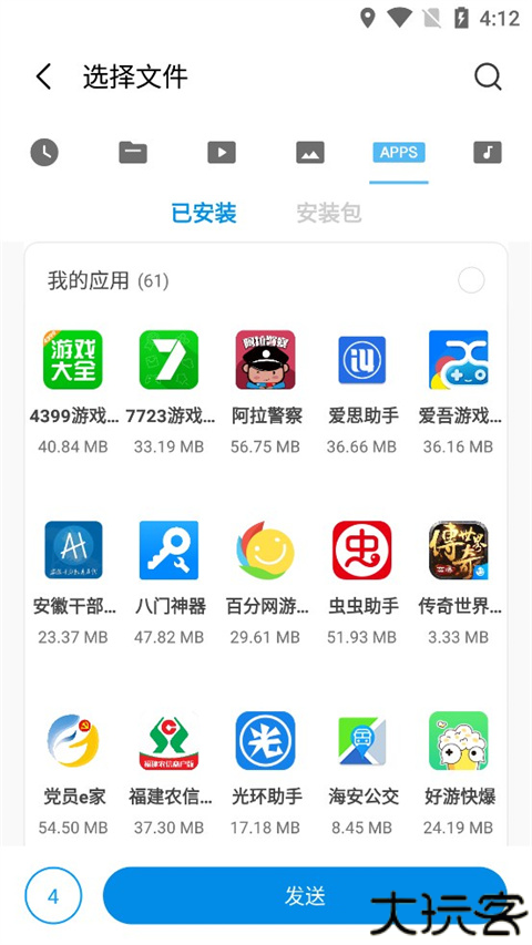 小米快传