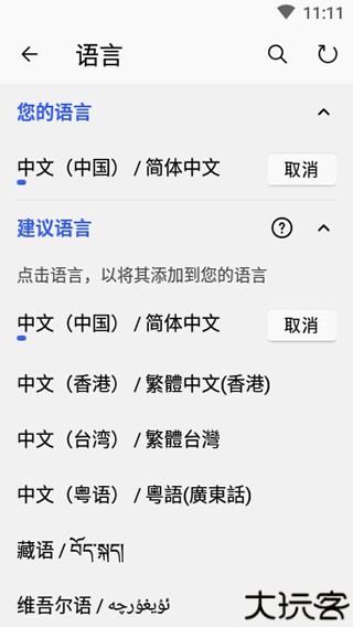 微软输入法