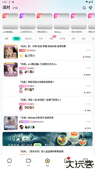 西西语音