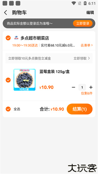 多点超市