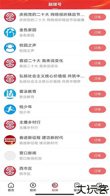 营天下