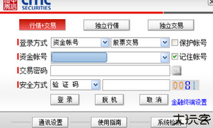 中信证券至信版