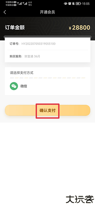 回收商网
