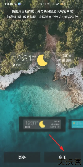 墨迹天气