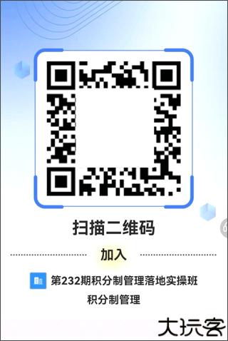 群艺积分制