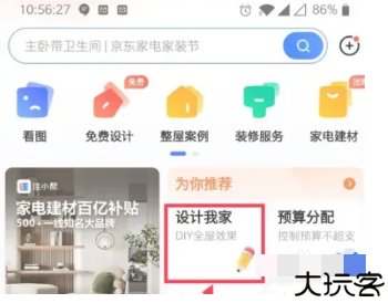 住小帮