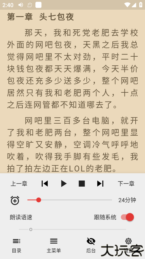 喵喵小说
