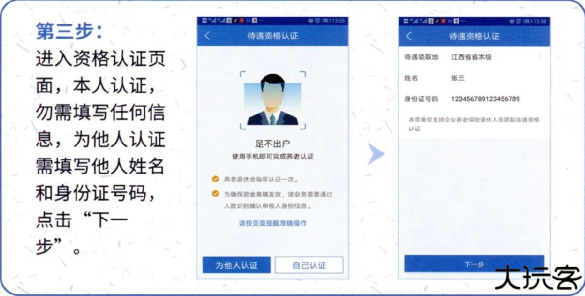 江西人社