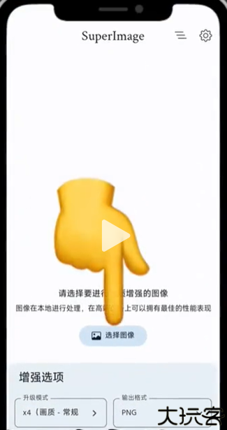 SuperImage pro