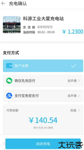 车电网