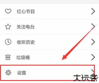 考拉FM