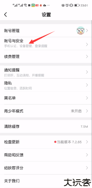映客直播