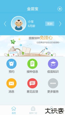 金苗宝