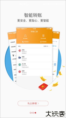 吉林农信手机银行