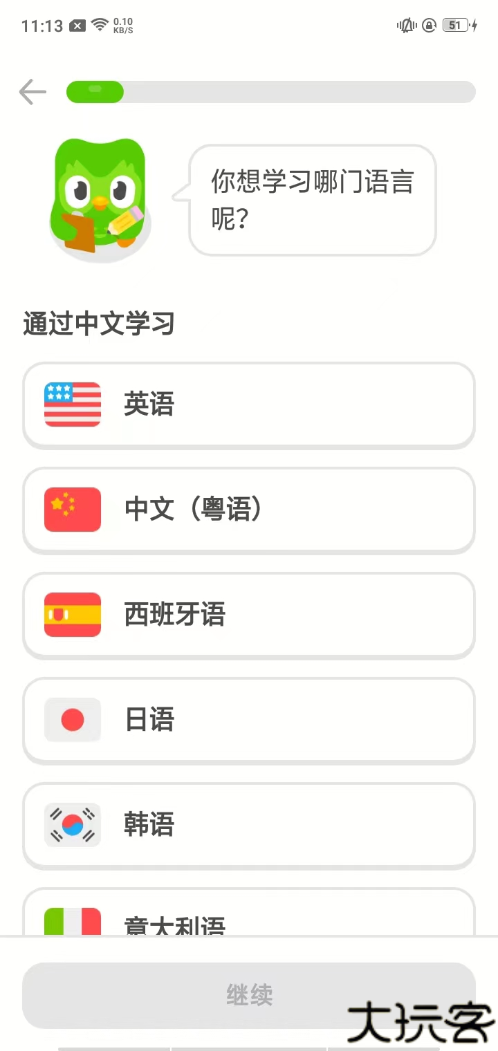 多邻国