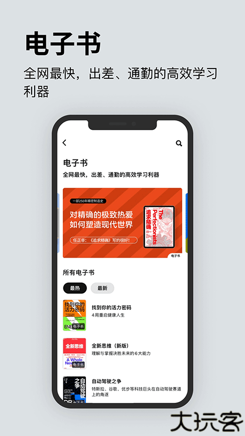 湛庐阅读app