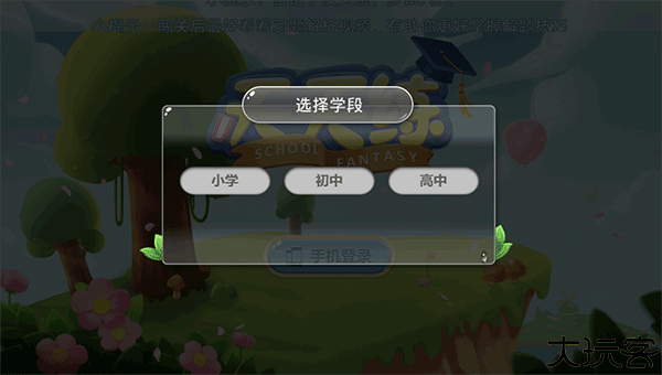 天天练