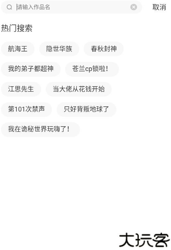 绅度漫画