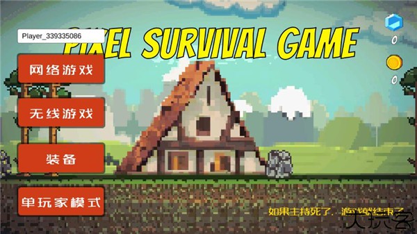 像素生存者2