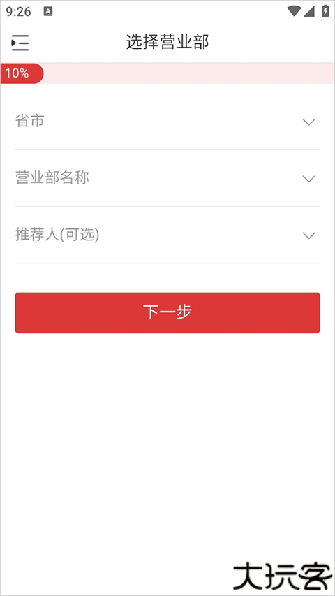 粤管家