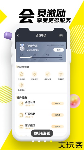 韵达优配