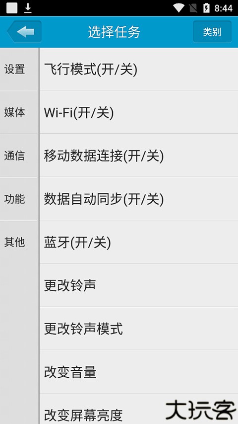 定时达人