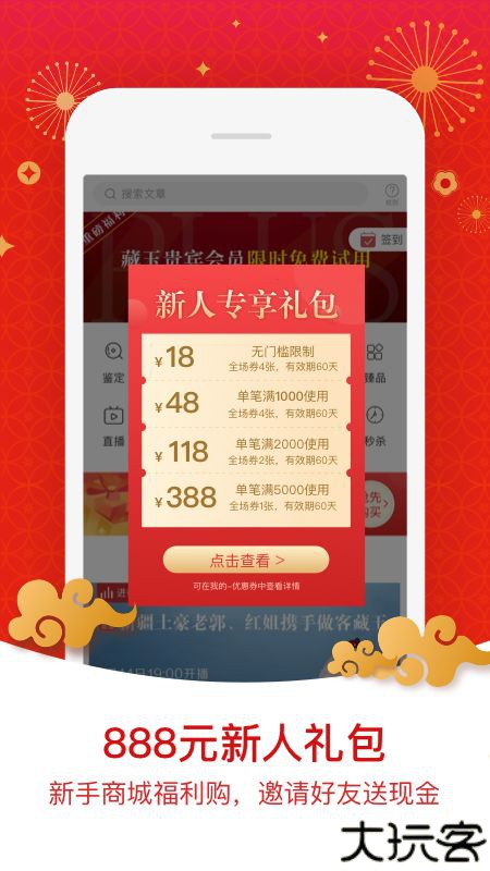 藏玉