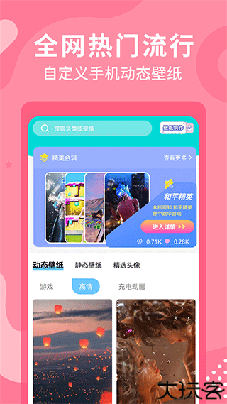 乃由壁纸