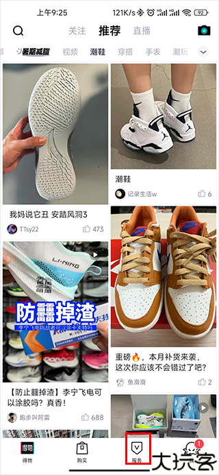 得物