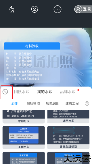 元道经纬相机