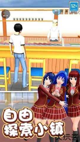 学姐爱上我游戏下载中文版