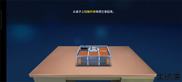 拆弹能手