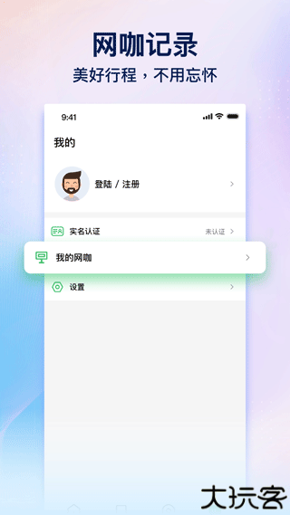 趣网咖