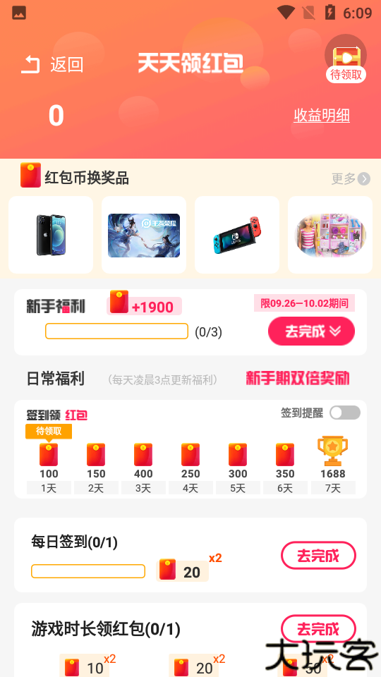 柚子乐园小游戏 9.6.0