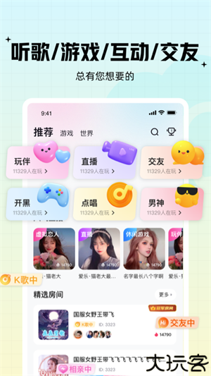 西西语音