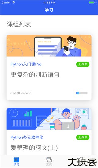 百职帮2025