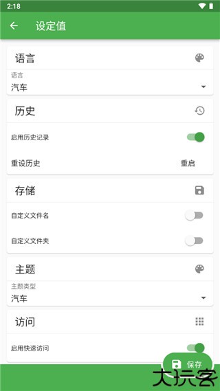 File Converter