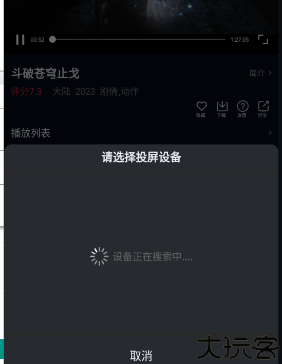 双鱼视频app