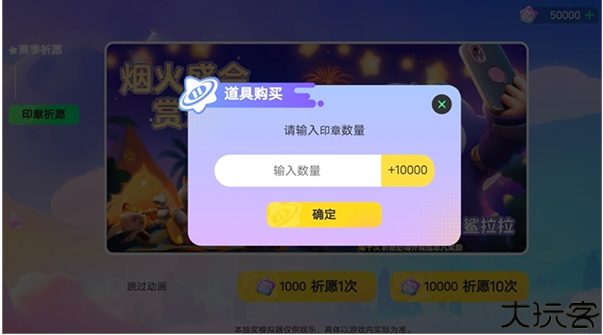 元梦之星抽奖模拟器