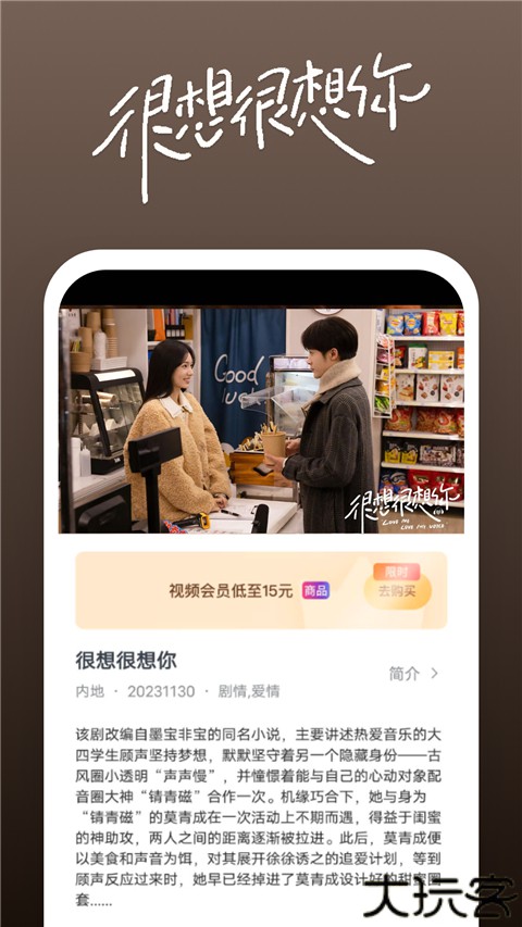 快看影视