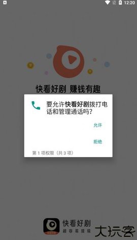 快看好剧