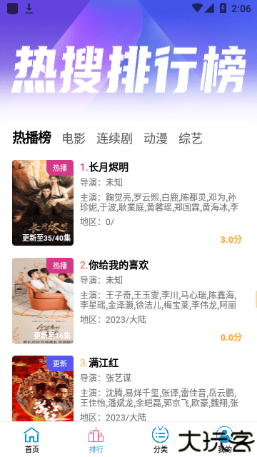 耐看点播APP官方最新版
