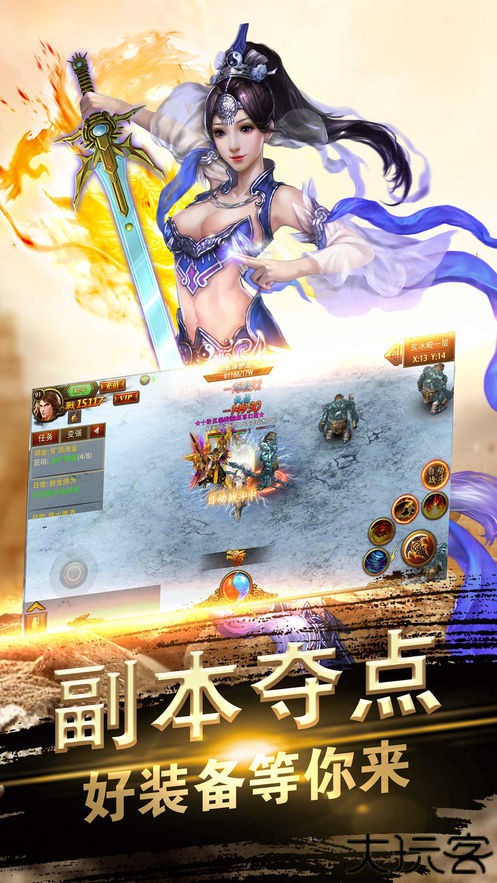 暗影西游传奇满攻速版