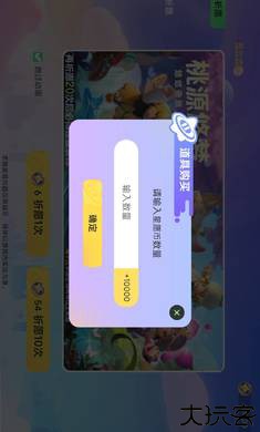 元梦之星抽奖模拟器