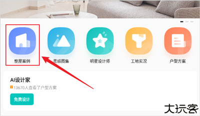 智爱家