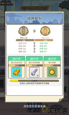 二狗逆袭记免广告版