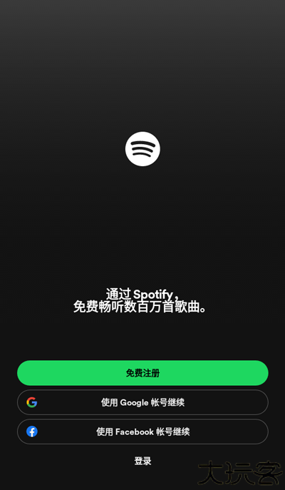 spotify lite