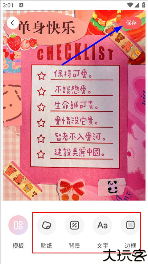 堆糖